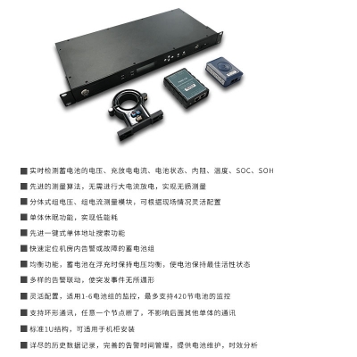 電池 監(jiān)控系統(tǒng)期間版本-電池監(jiān)控1U主機